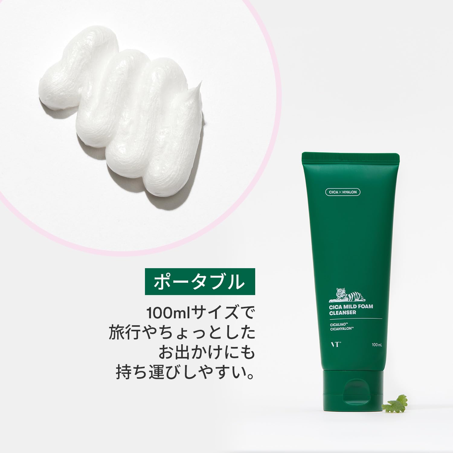 Amazon | VTCOSMETICS(ブイティコスメテックス) VT CICA フォーム